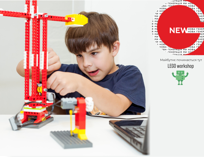 Lego-заняття для діток у Луцьку